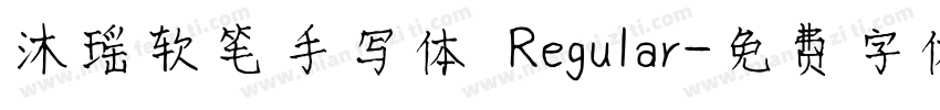 沐瑶软笔手写体 Regular字体转换
